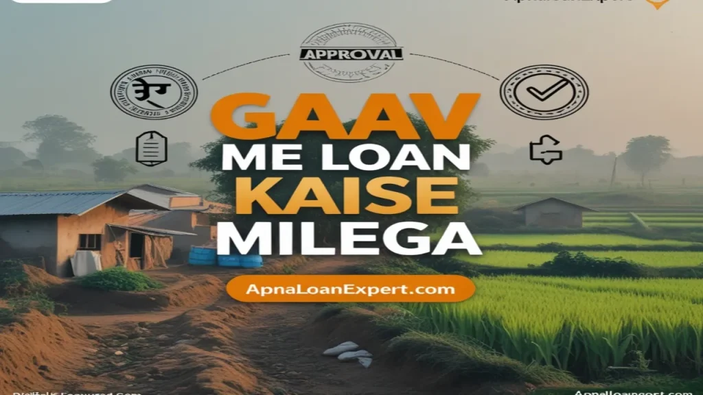 Gaav Me Loan Kaise Milega
