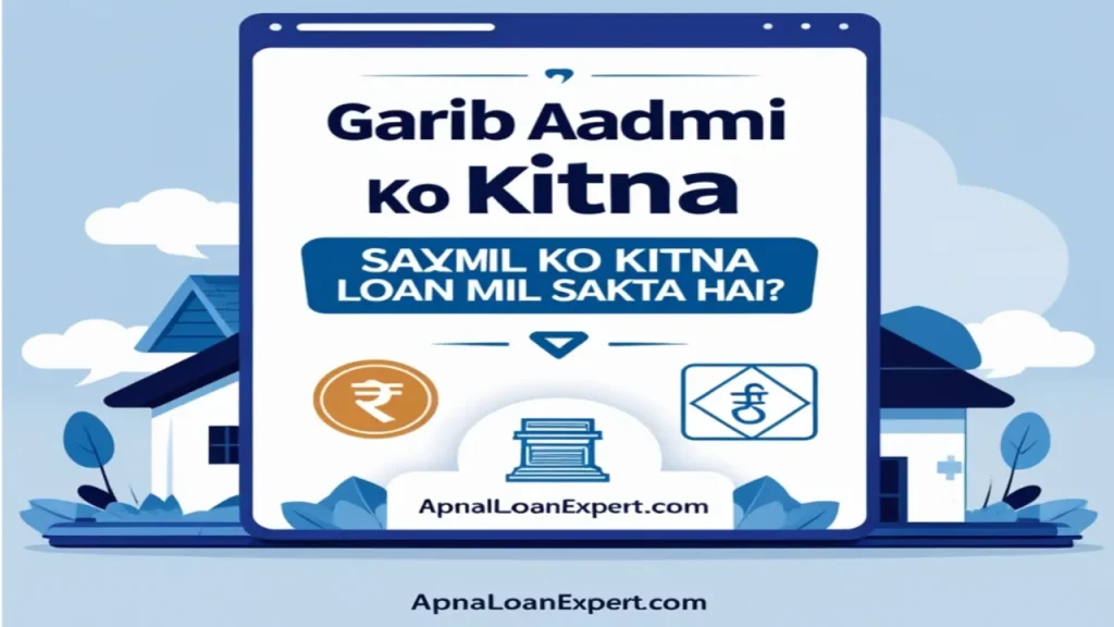 Garib Admi Ko Kitna Loan Mil Sakta He