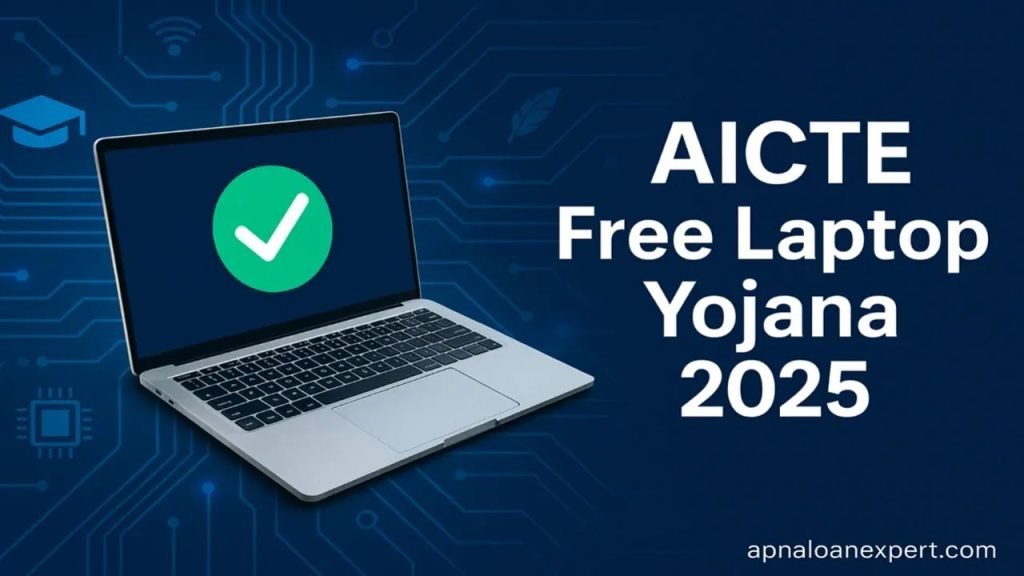 AICTE Free Laptop Yojana 2025 |Apply Online Ragistration, Last Date