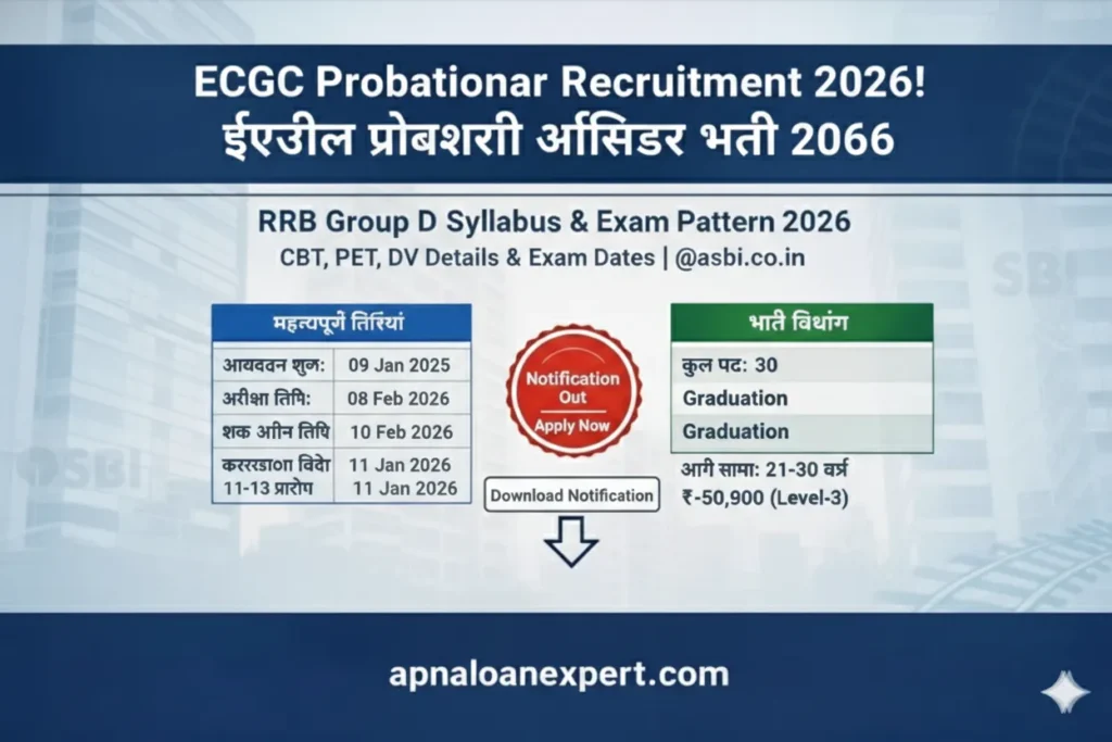 ECGC Probationary Officer Result 2026 Out, check merit list and score card on apnaloanexpert.com.