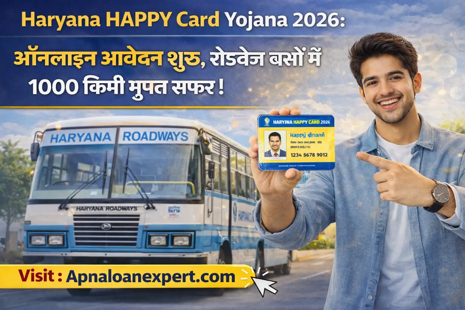 Haryana HAPPY Card Yojana Online Form Benefits and Eligibility Criteria 2026