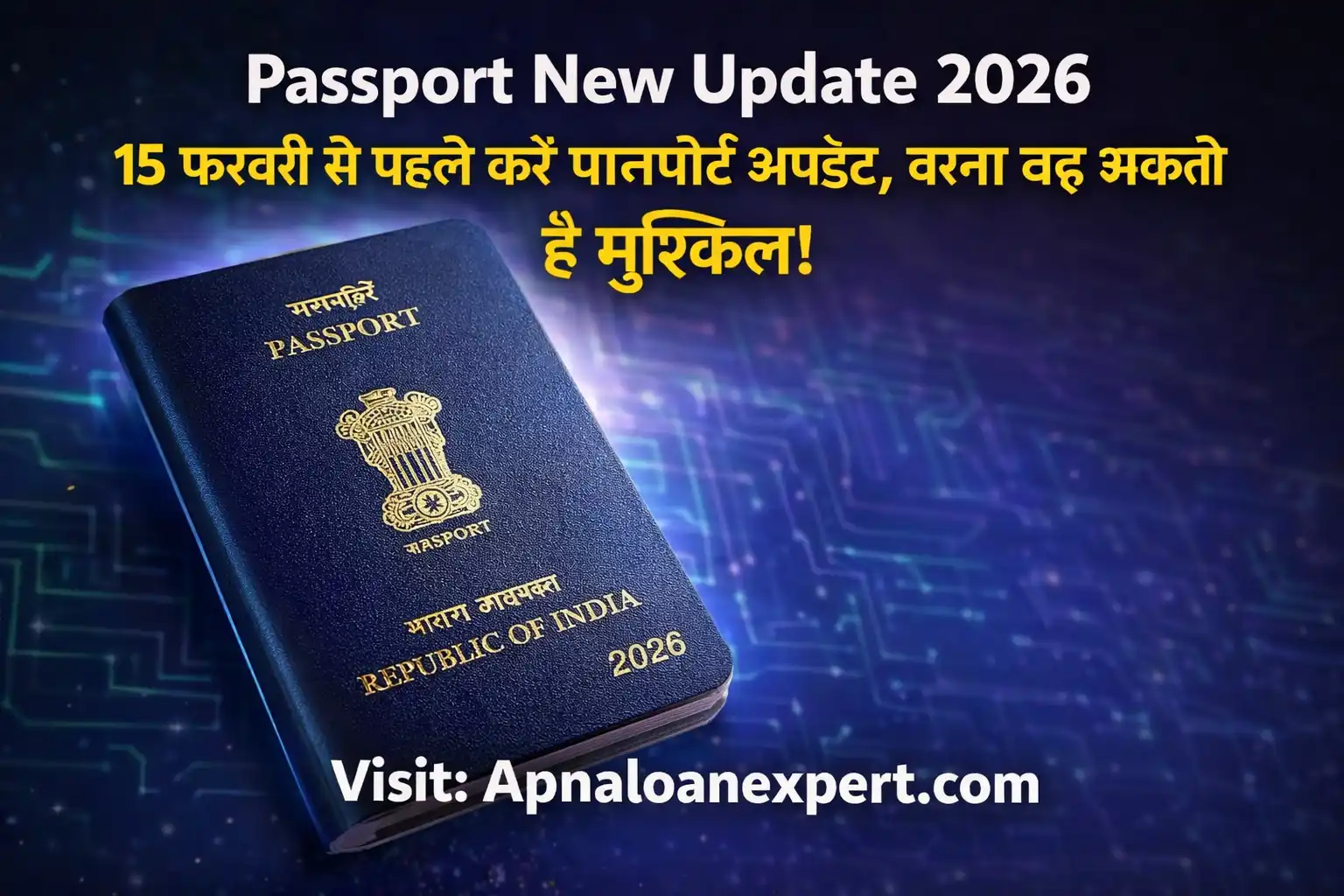 Indian Passport New Update 2026 Notification and 15 February Deadline Alert