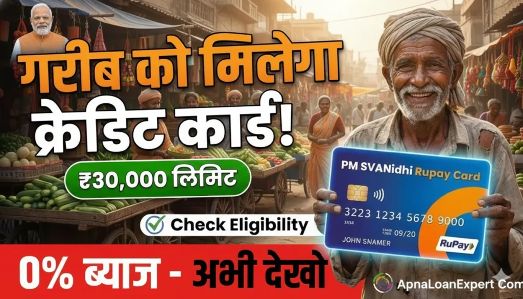 PM SVANIDHI Credit Card 2026 RuPay Card for Street Vendors
