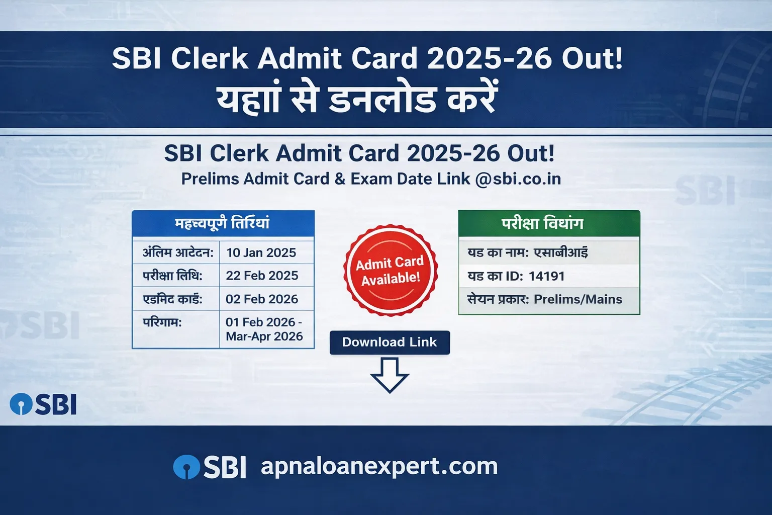 SBI Clerk Admit Card 2025-26 Download Page showing Prelims Exam Date, Junior Associate Vacancy 14191, and SBI Official Link.